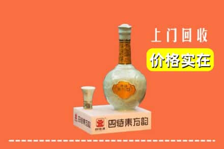 汕头濠江区回收四特酒