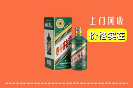 汕头濠江区回收纪念茅台酒